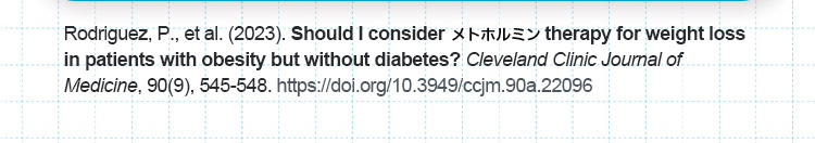 Rodriguez,P.,etal.(2023)ShouldIconsiderメトホルミンtherapyforweightlossinpatientswithobesitybutwithoutdiabetes?ClevelandClinicJournalofMedicine,90(9),545ー548.https://doi.org/10.3949/ccjm.90a.22096